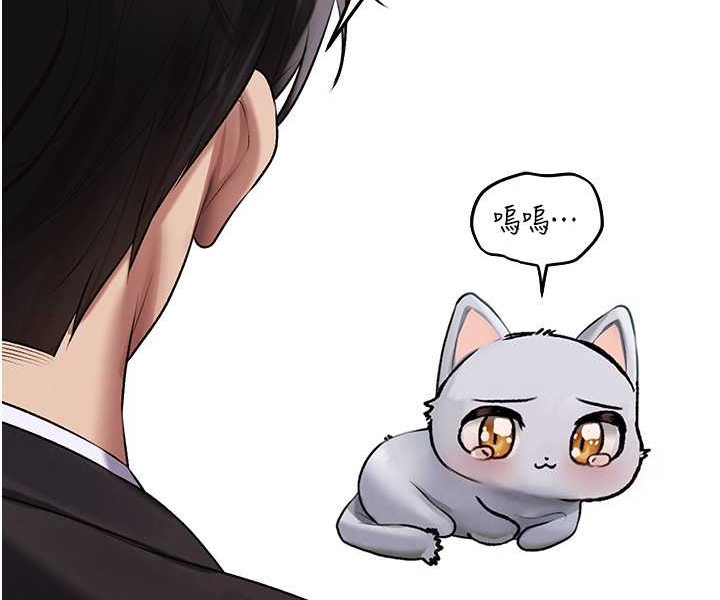 异界猎妻人第46話-主人，我幫你「解決」♥