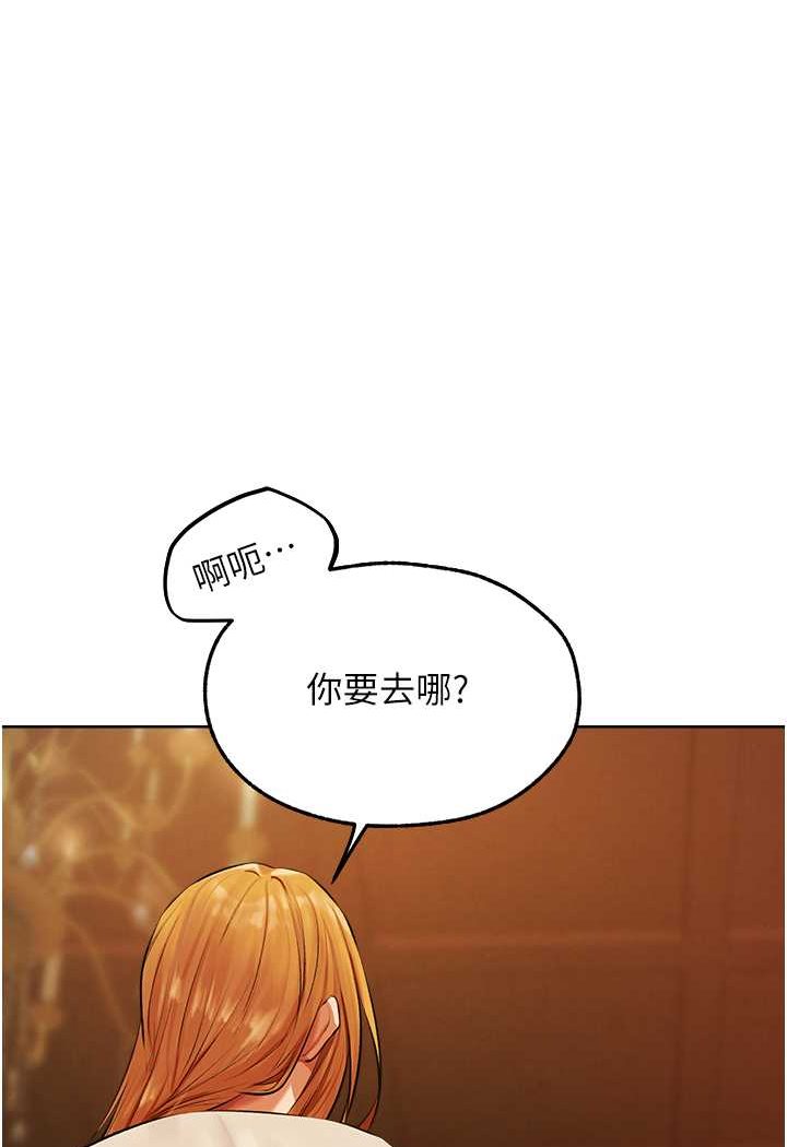 异界猎妻人第47話-誰都不准動我的小貓!