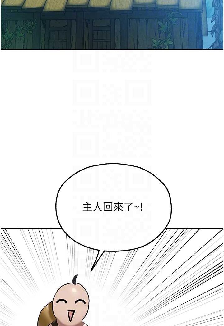 异界猎妻人第47話-誰都不准動我的小貓!