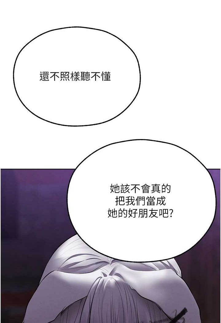 异界猎妻人第47話-誰都不准動我的小貓!