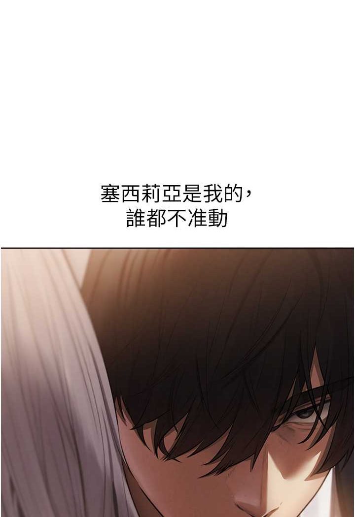 异界猎妻人第47話-誰都不准動我的小貓!