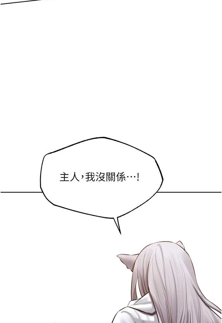 异界猎妻人第47話-誰都不准動我的小貓!
