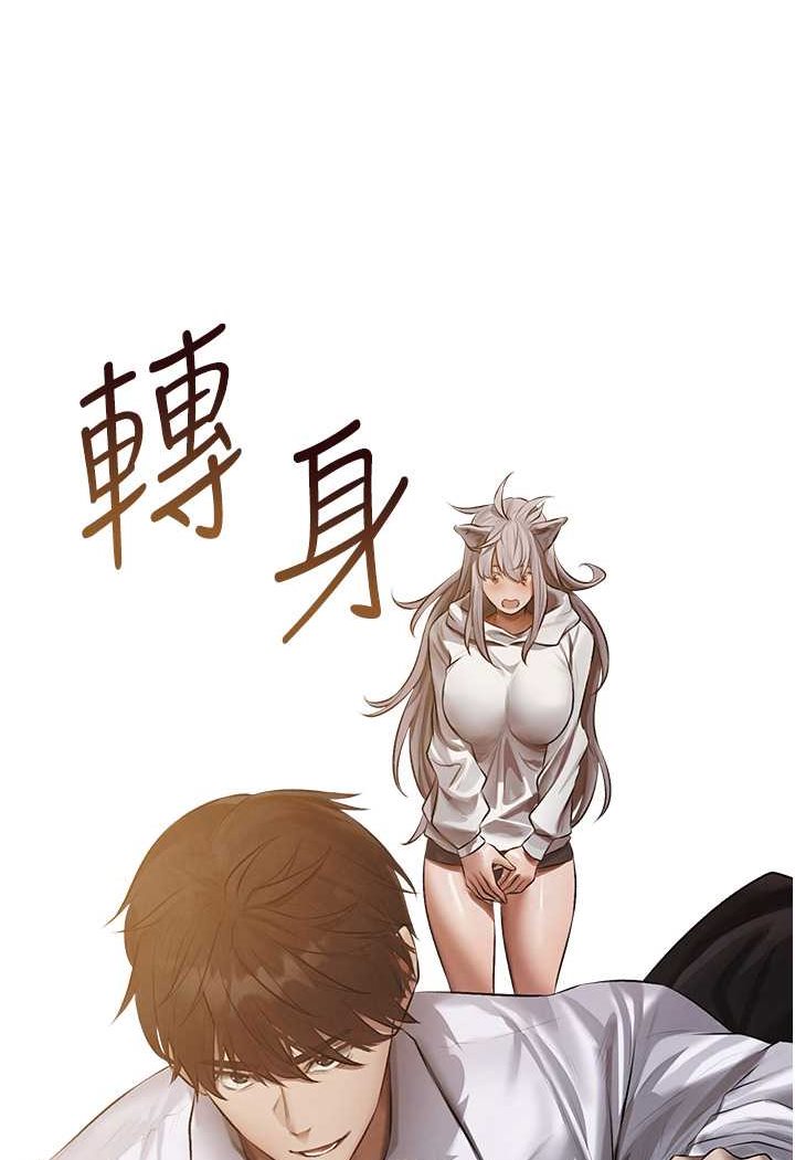 异界猎妻人第47話-誰都不准動我的小貓!