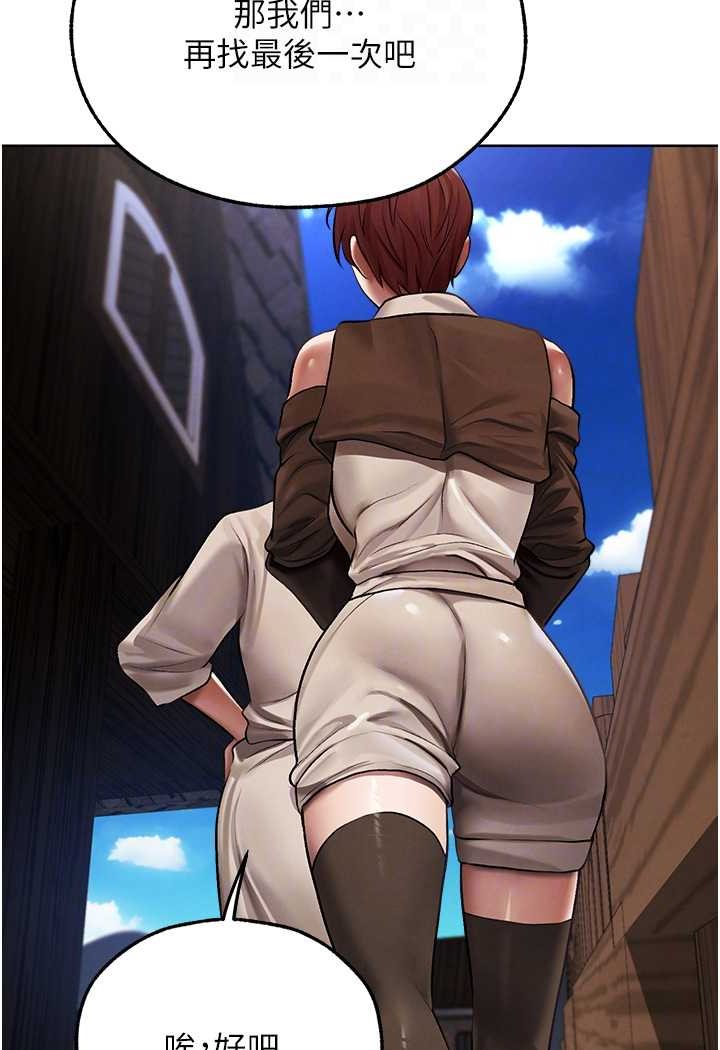 异界猎妻人第47話-誰都不准動我的小貓!