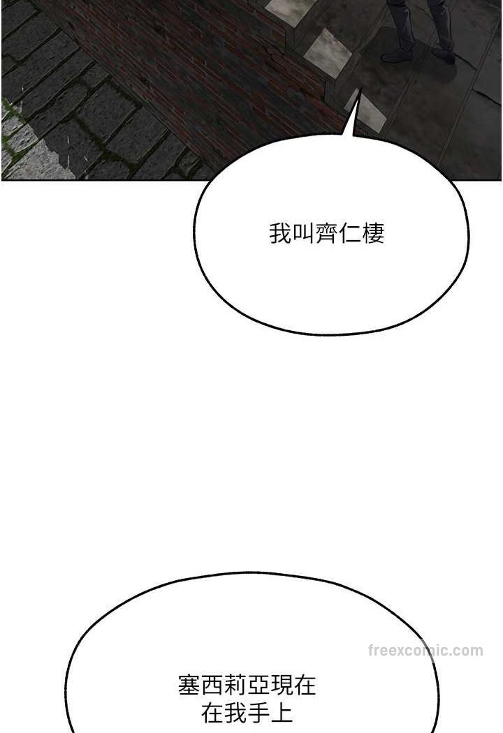 异界猎妻人第47話-誰都不准動我的小貓!