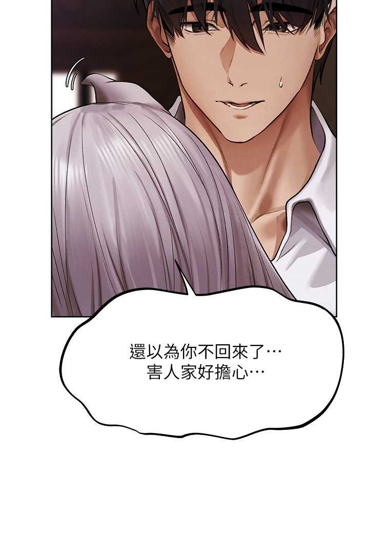 异界猎妻人第47話-誰都不准動我的小貓!