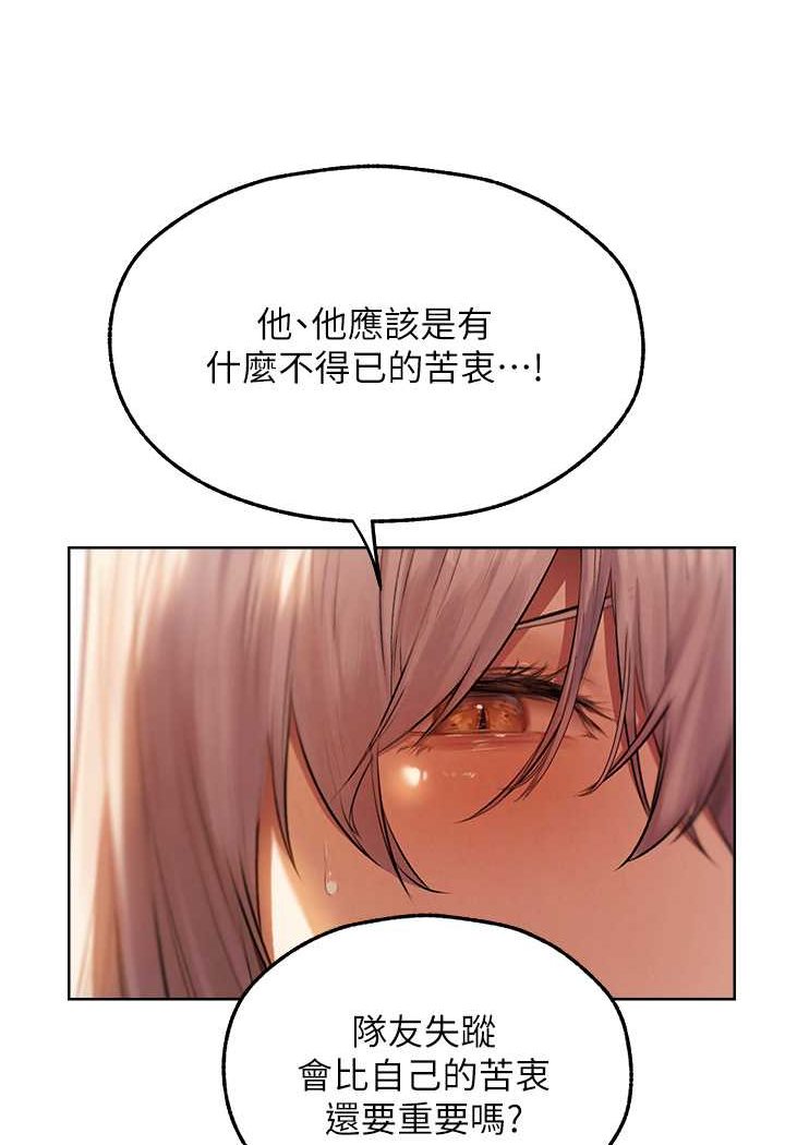 异界猎妻人第47話-誰都不准動我的小貓!
