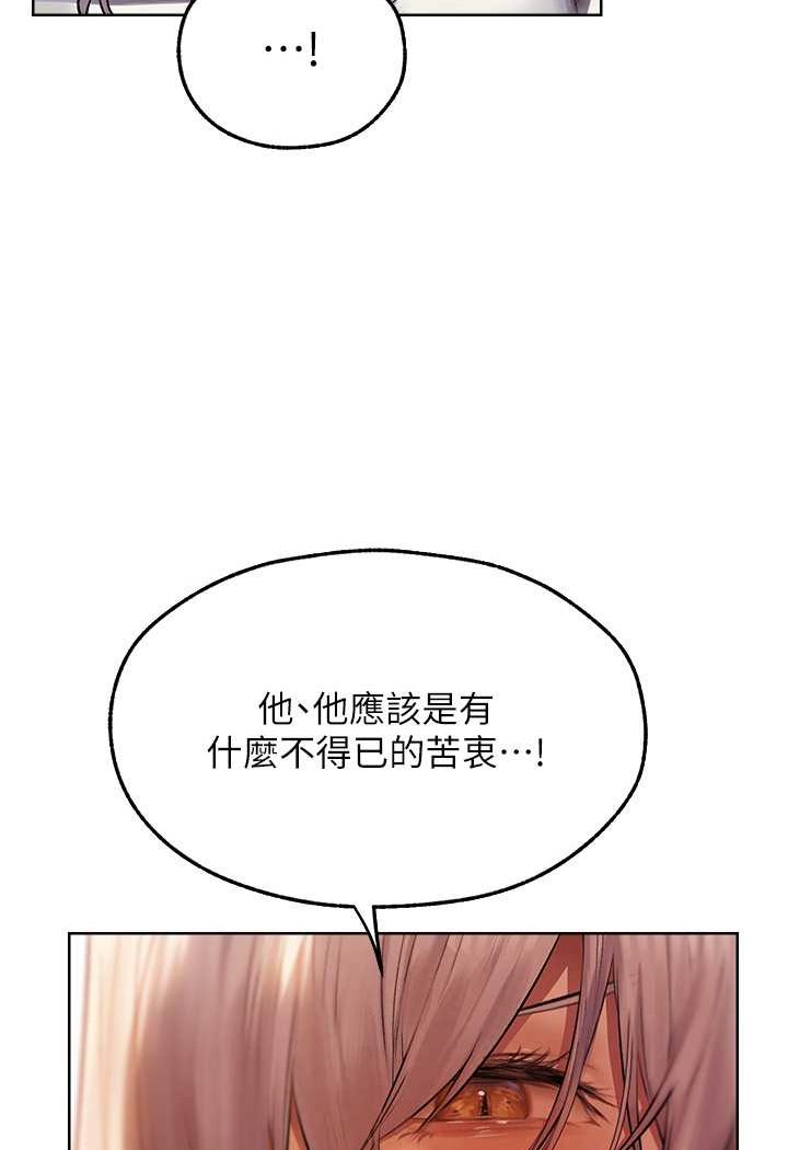 异界猎妻人第48話-處女貓交戰守則♥