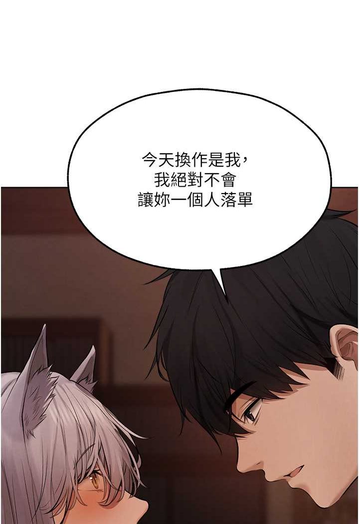 异界猎妻人第48話-處女貓交戰守則♥