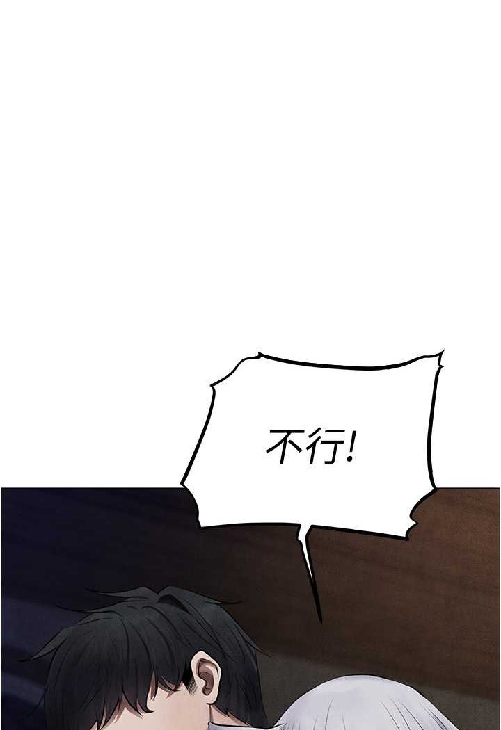 异界猎妻人第48話-處女貓交戰守則♥