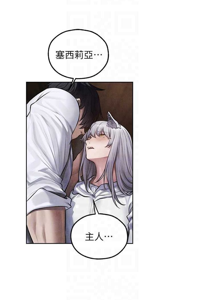 异界猎妻人第48話-處女貓交戰守則♥