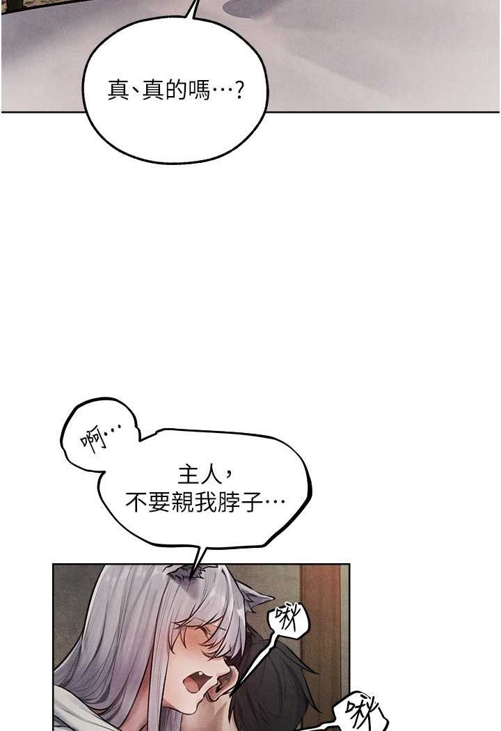 异界猎妻人第48話-處女貓交戰守則♥