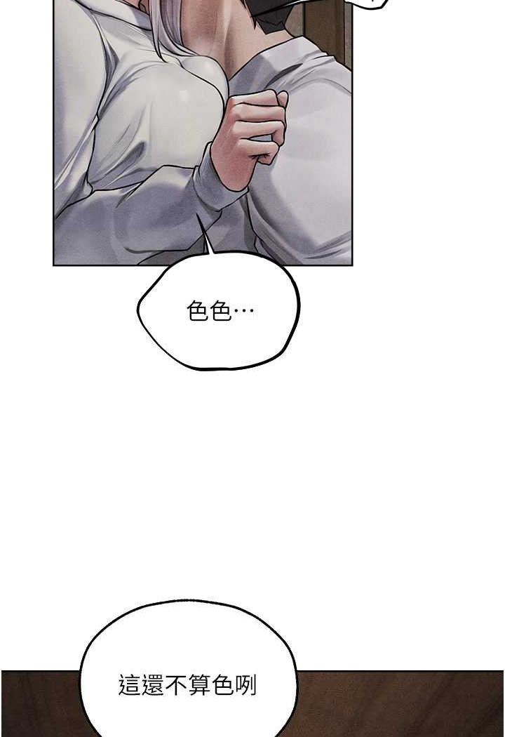 异界猎妻人第48話-處女貓交戰守則♥