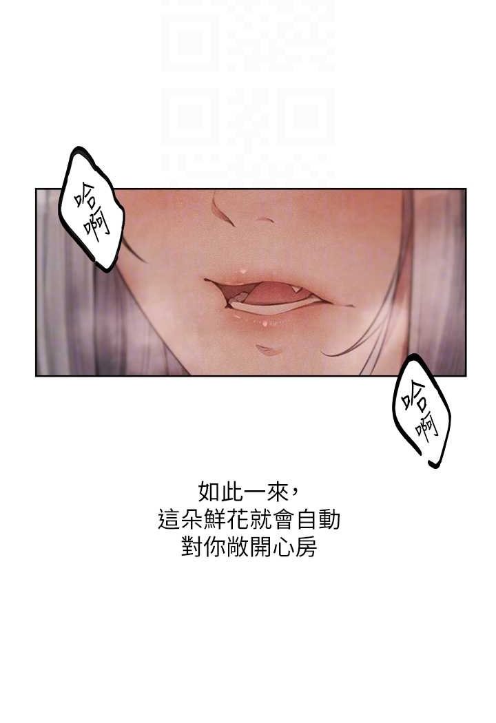 异界猎妻人第48話-處女貓交戰守則♥