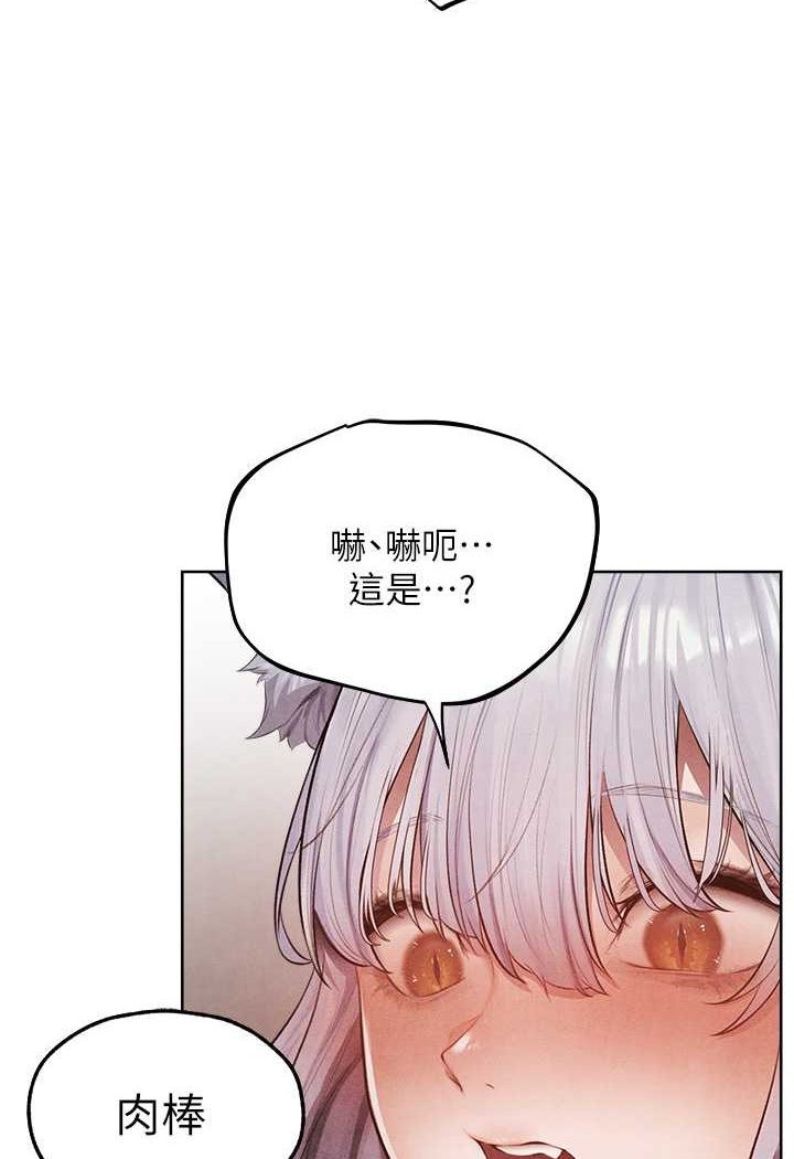 异界猎妻人第48話-處女貓交戰守則♥