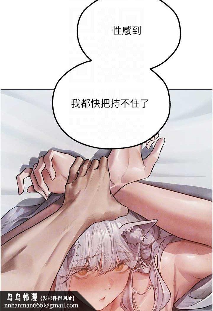 异界猎妻人第48話-處女貓交戰守則♥