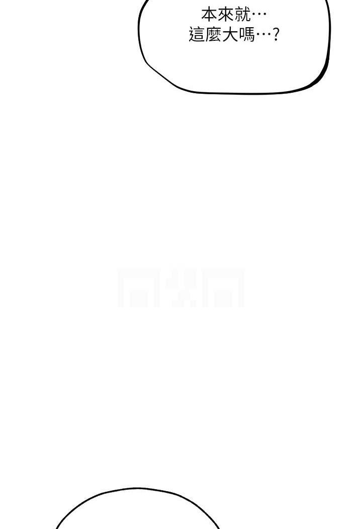 异界猎妻人第48話-處女貓交戰守則♥