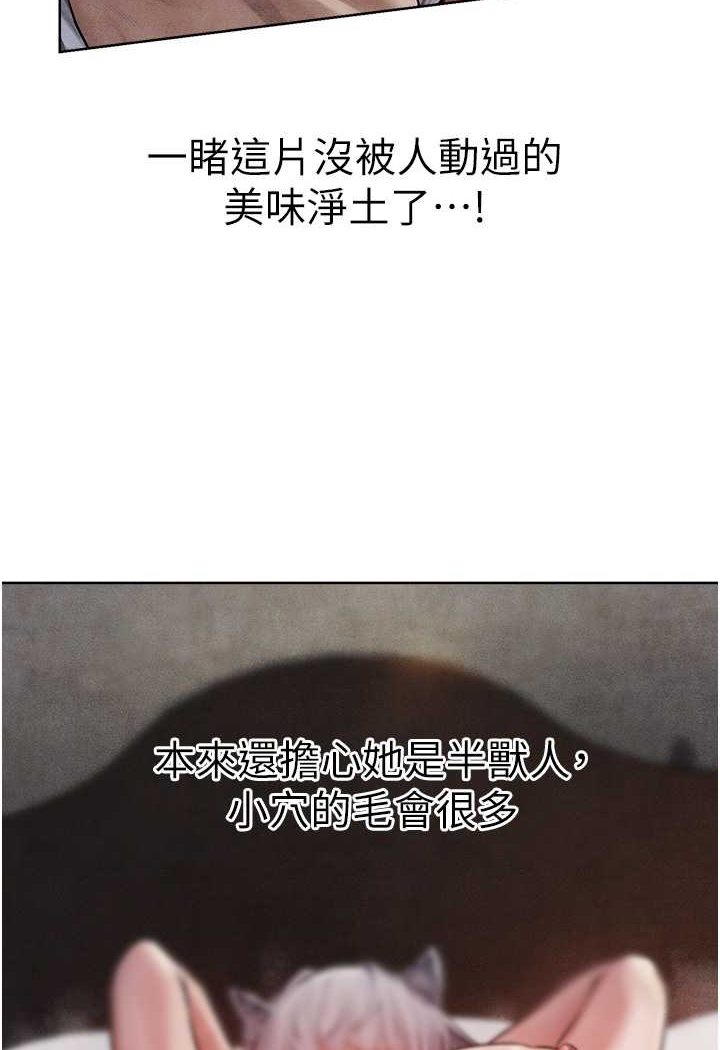 异界猎妻人第48話-處女貓交戰守則♥