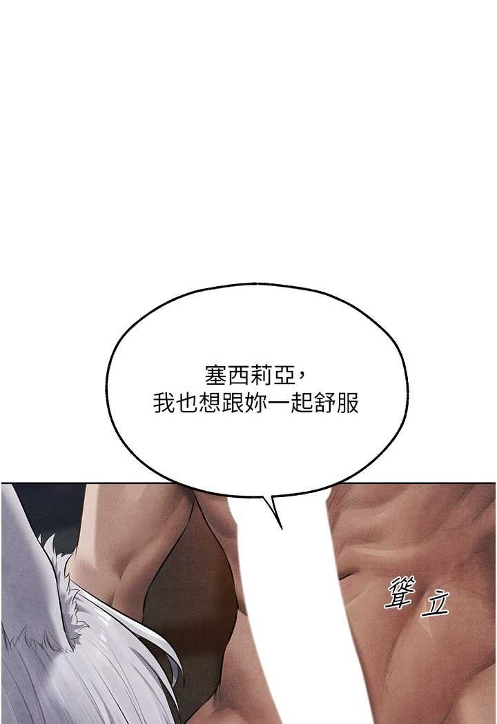 异界猎妻人第48話-處女貓交戰守則♥