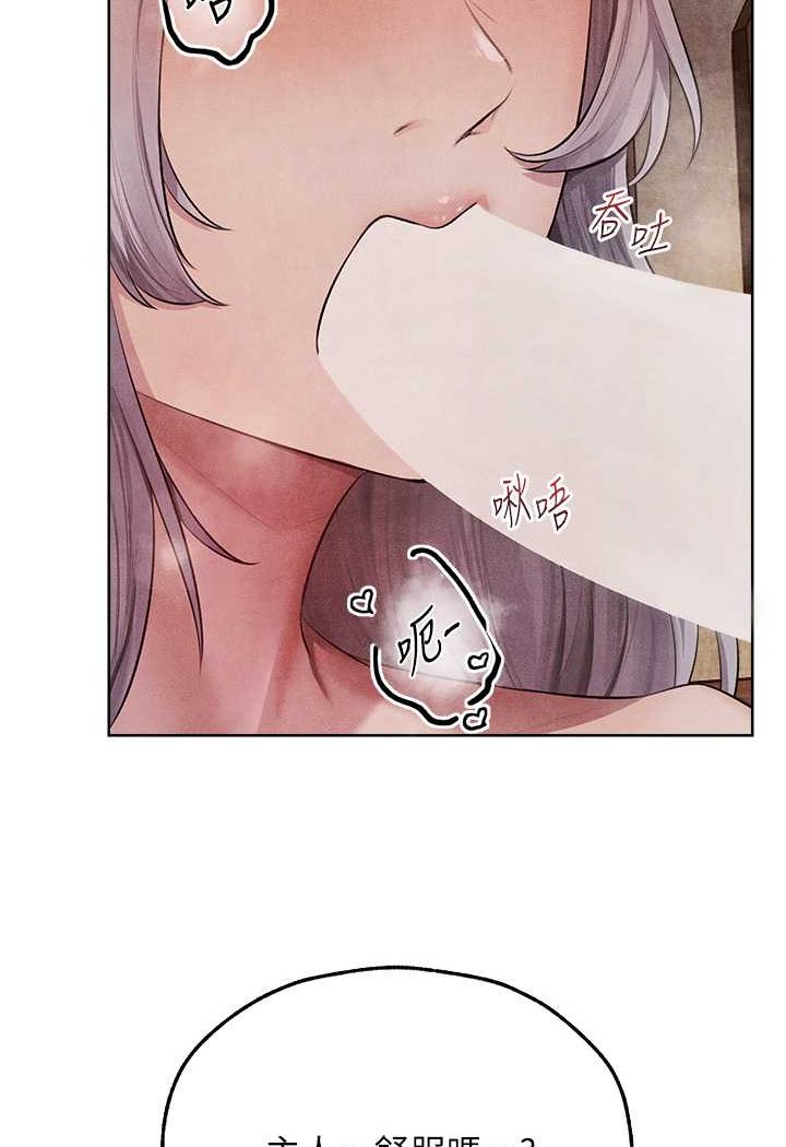 异界猎妻人第48話-處女貓交戰守則♥