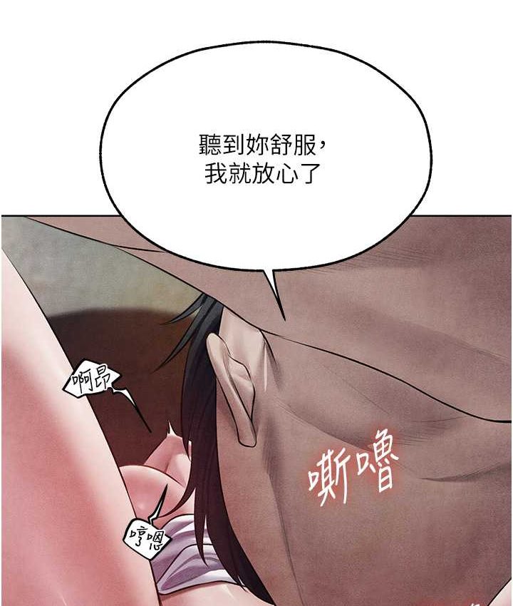异界猎妻人第49話-軟磨硬「操」成功達陣
