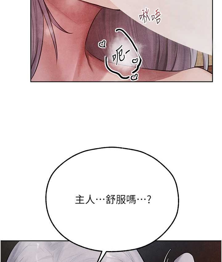 异界猎妻人第49話-軟磨硬「操」成功達陣