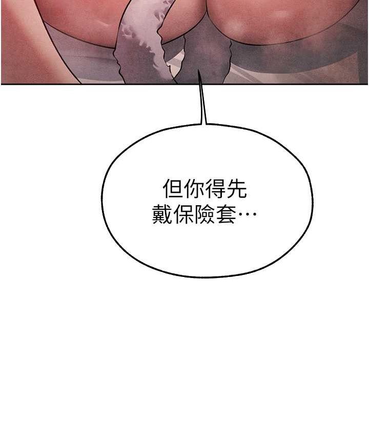 异界猎妻人第49話-軟磨硬「操」成功達陣