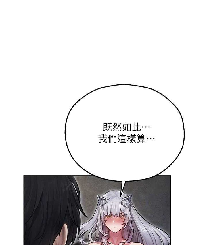 异界猎妻人第49話-軟磨硬「操」成功達陣
