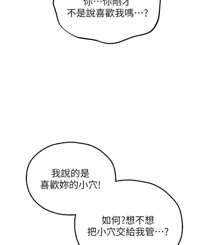 异界猎妻人第49話-軟磨硬「操」成功達陣