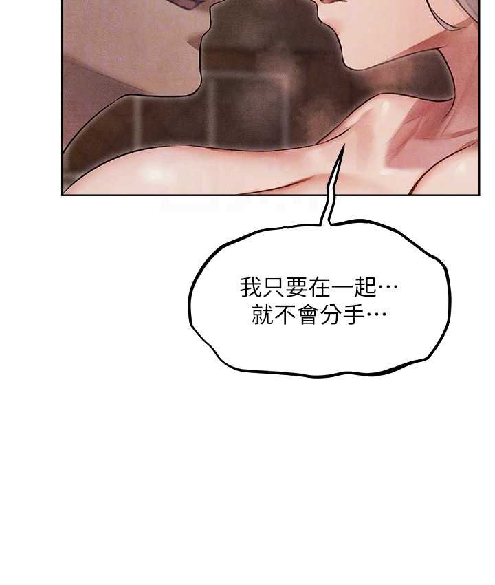 异界猎妻人第49話-軟磨硬「操」成功達陣