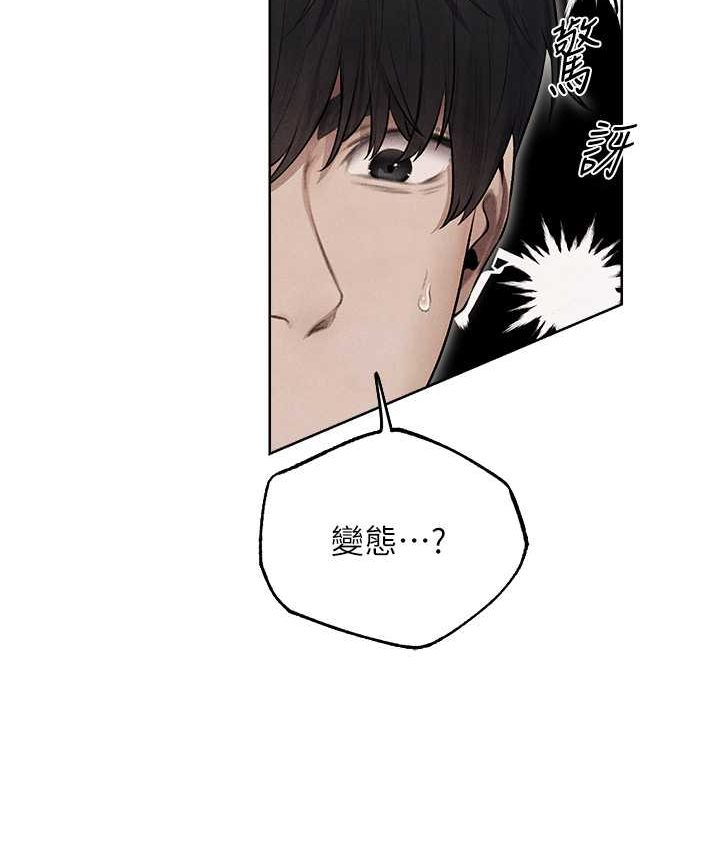 异界猎妻人第49話-軟磨硬「操」成功達陣