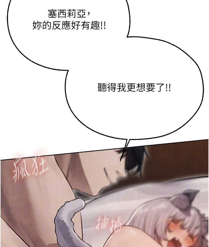 异界猎妻人第49話-軟磨硬「操」成功達陣