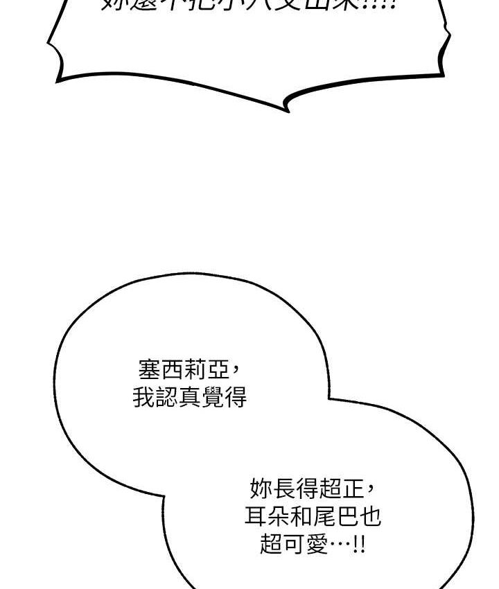 异界猎妻人第49話-軟磨硬「操」成功達陣