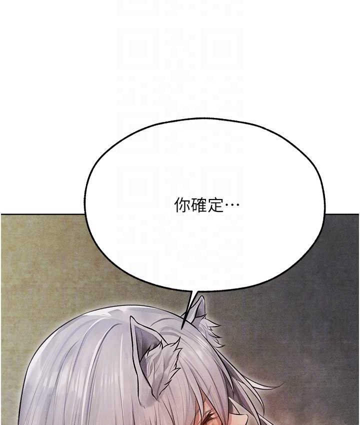异界猎妻人第49話-軟磨硬「操」成功達陣