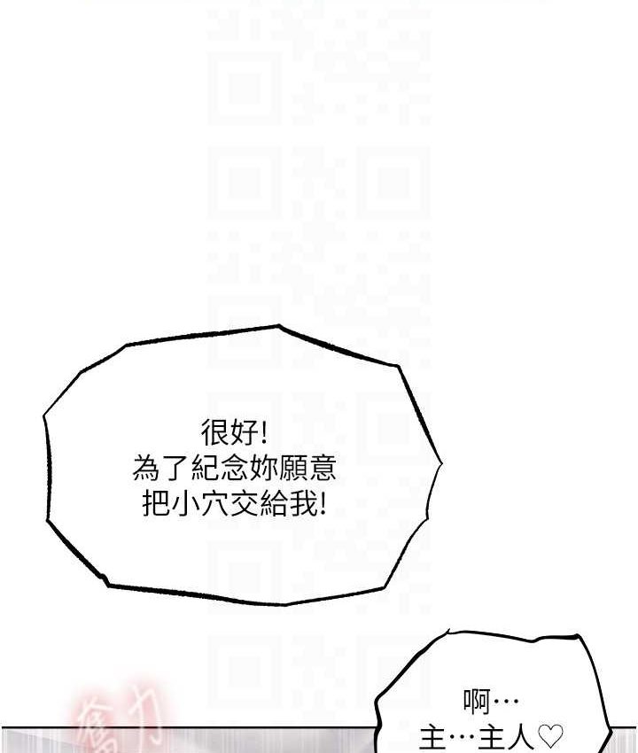 异界猎妻人第49話-軟磨硬「操」成功達陣