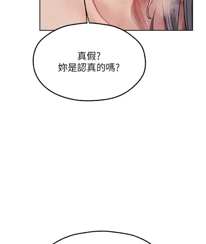 异界猎妻人第49話-軟磨硬「操」成功達陣