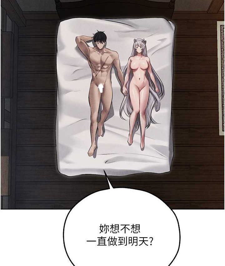 异界猎妻人第49話-軟磨硬「操」成功達陣