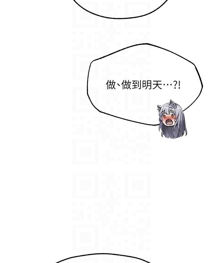 异界猎妻人第49話-軟磨硬「操」成功達陣