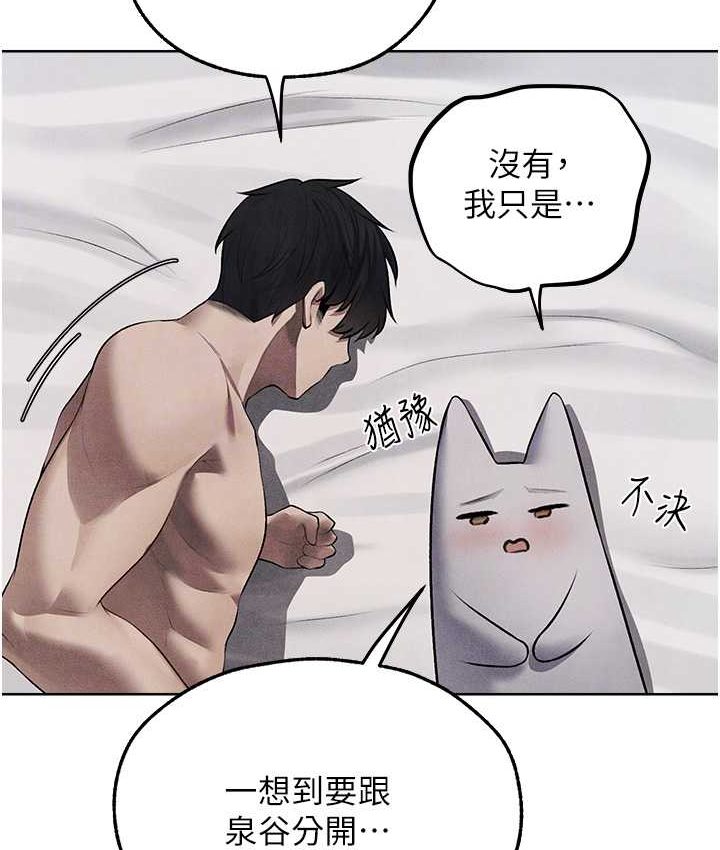 异界猎妻人第49話-軟磨硬「操」成功達陣