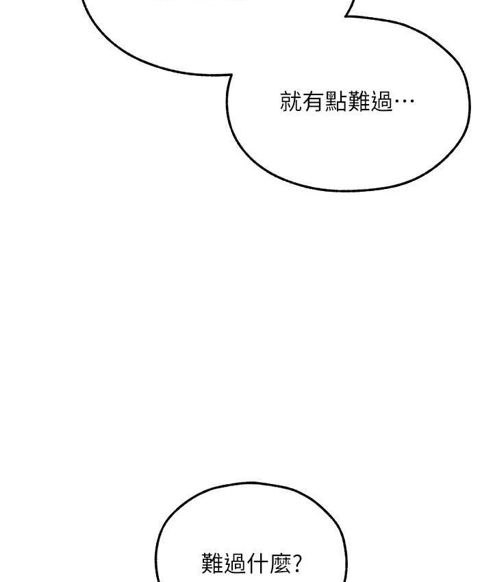 异界猎妻人第49話-軟磨硬「操」成功達陣