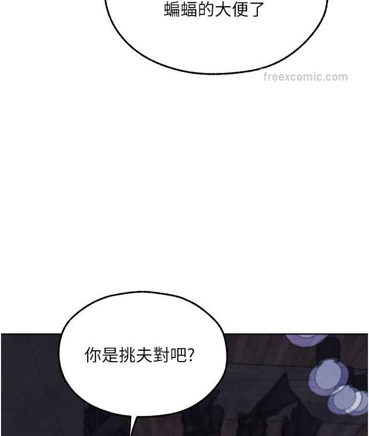 异界猎妻人第49話-軟磨硬「操」成功達陣