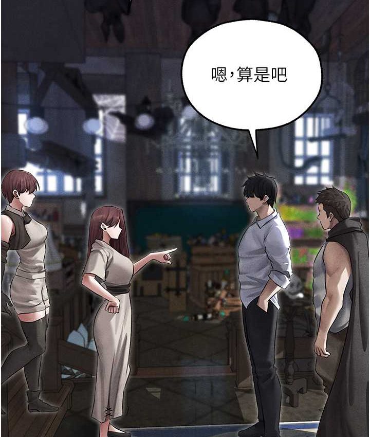 异界猎妻人第49話-軟磨硬「操」成功達陣