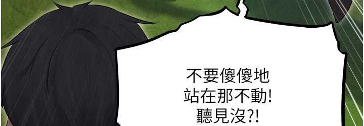 异界猎妻人第49話-軟磨硬「操」成功達陣