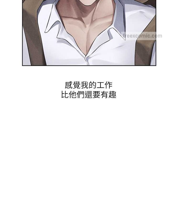 异界猎妻人第49話-軟磨硬「操」成功達陣