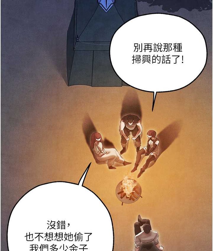 异界猎妻人第49話-軟磨硬「操」成功達陣