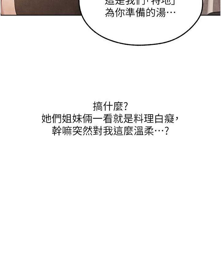 异界猎妻人第49話-軟磨硬「操」成功達陣