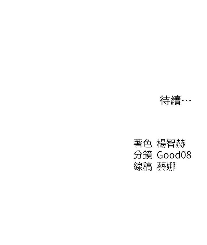 异界猎妻人第49話-軟磨硬「操」成功達陣