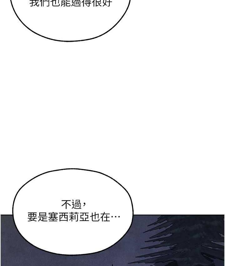 异界猎妻人第50話-屁股翹高,懲罰開始!