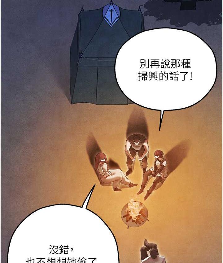 异界猎妻人第50話-屁股翹高,懲罰開始!