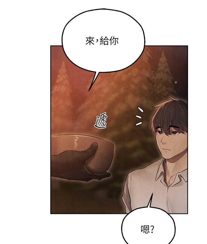 异界猎妻人第50話-屁股翹高,懲罰開始!